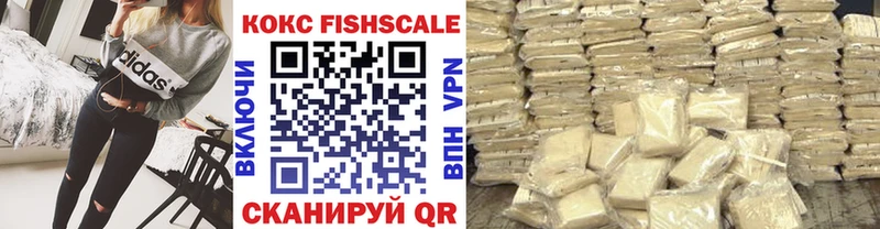 КОКАИН Fish Scale  Таштагол 