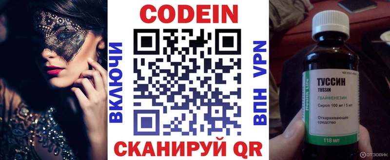 hydra вход Таштагол Кодеиновый сироп Lean Purple Drank